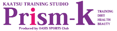 加圧トレーニングスタジオ Prism-K